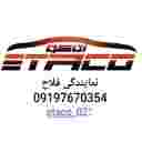 کلاچ برقی اتاکو فلاح کلاچ برقی اتاکو فلاح